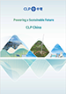 CLP China Corporate Brochure